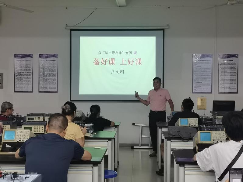 电子信息工程学院/通信工程学院举办示范观摩课